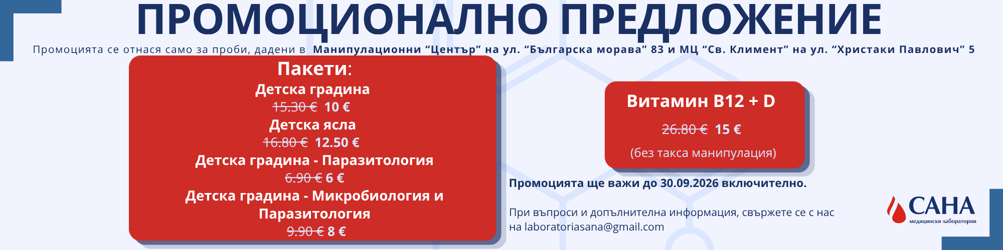 Blue and White Medical and Health Care Banner (1800 x 600 piksela) (2000 x 500 piksela)