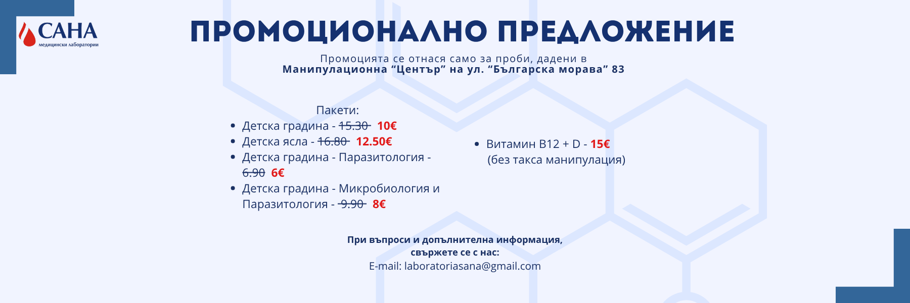Blue and White Medical and Health Care Banner (1800 x 600 piksela)