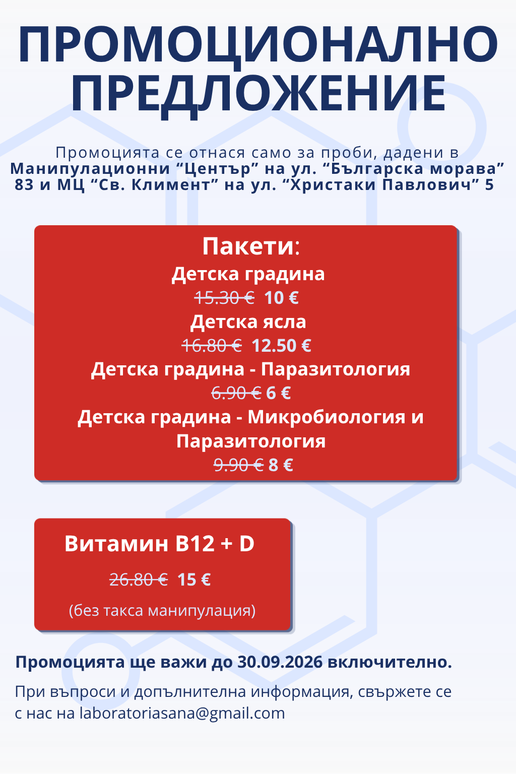 Blue and White Medical and Health Care Banner (1800 x 600 piksela) (2000 x 500 piksela) (1024 x 1536 piksela) (1)