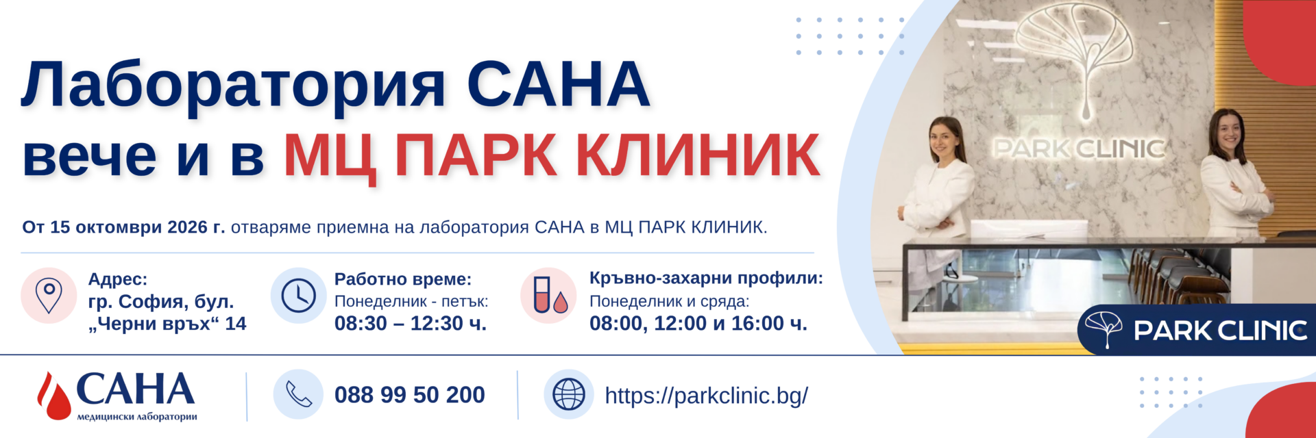 ParkClinic